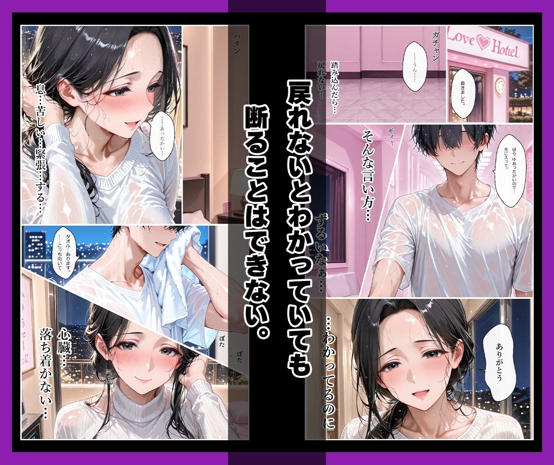 夫の後輩に奪われた妻〜独占NTRに溺れ快楽なしじゃ生きられない - サンプル画像 4