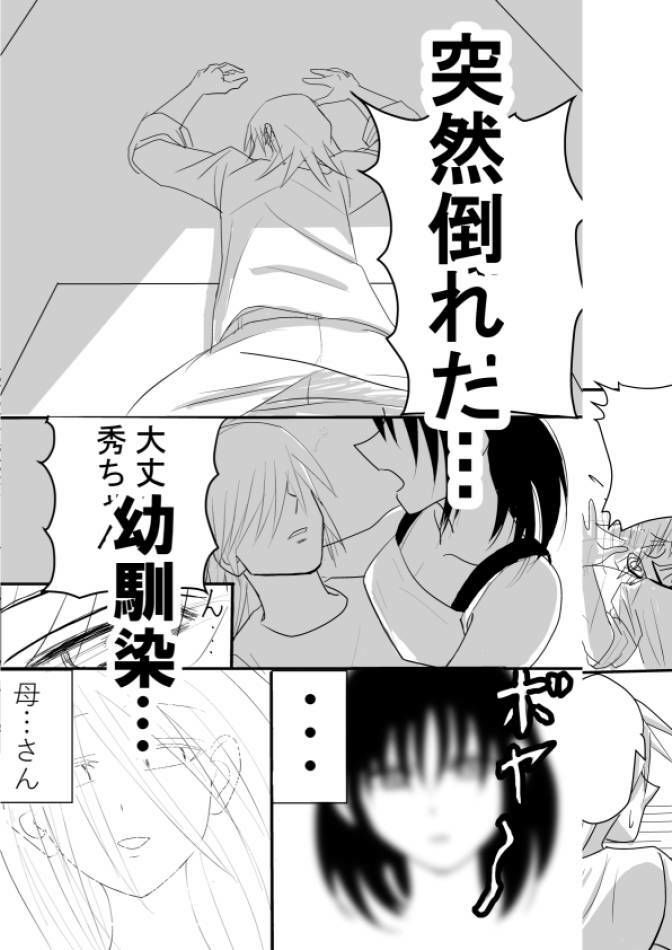 幼なじみの精処理係 - サンプル画像 2