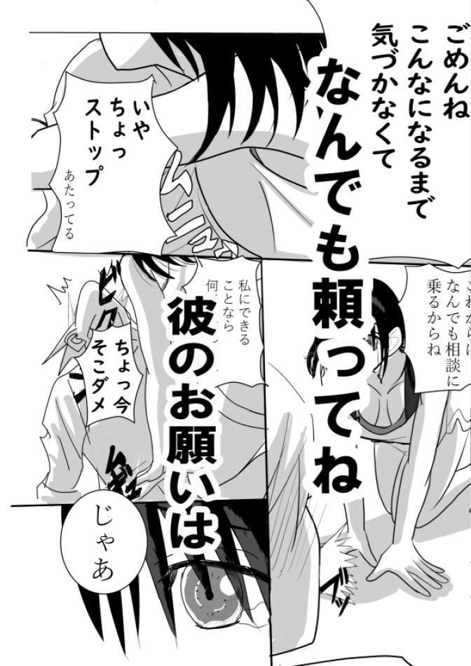 幼なじみの精処理係 - サンプル画像 3