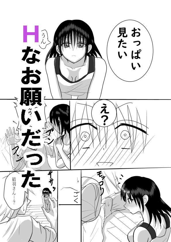 幼なじみの精処理係 - サンプル画像 4