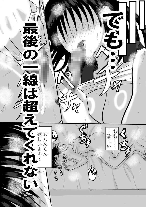 幼なじみの精処理係 - サンプル画像 8