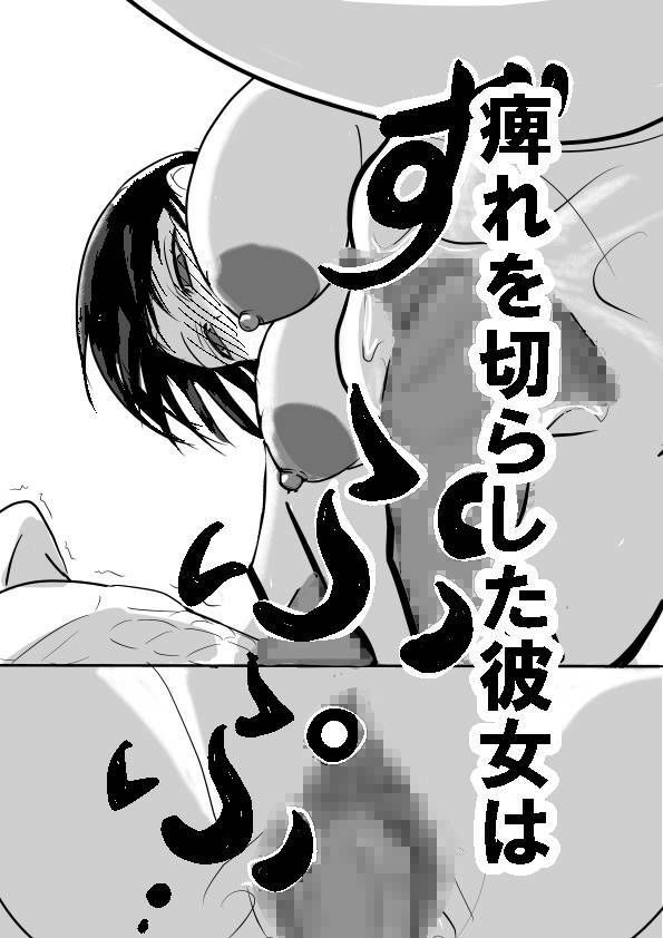 幼なじみの精処理係 - サンプル画像 9