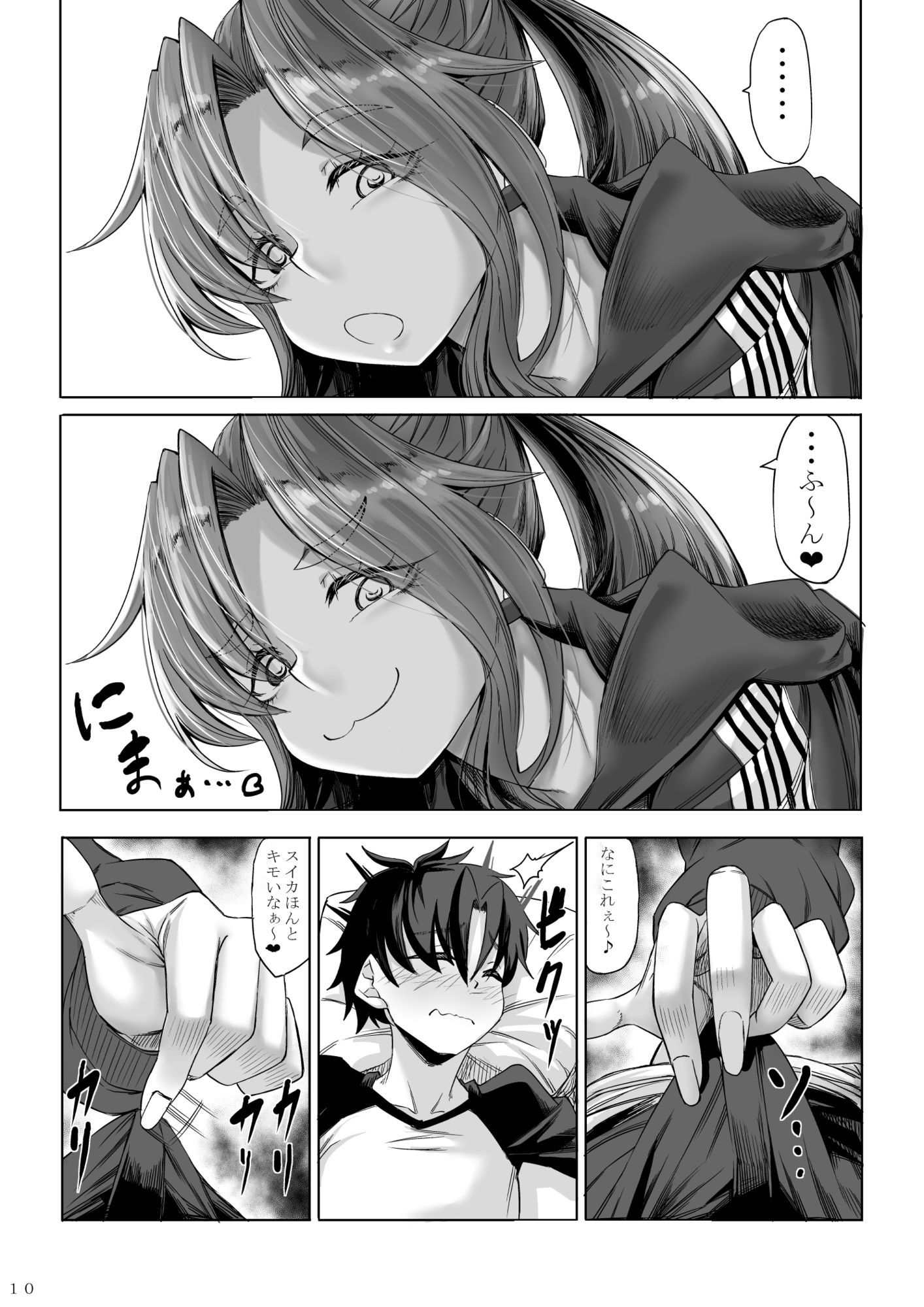 身長211cmの地雷系女子に狙われて逃げられない  番外編 - サンプル画像 3