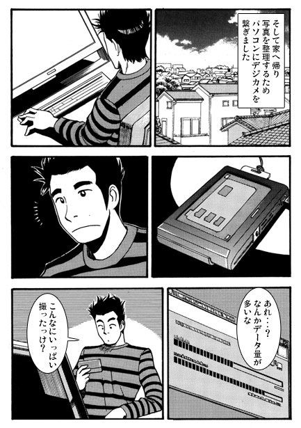 秘密のフォトグラフ - サンプル画像 2