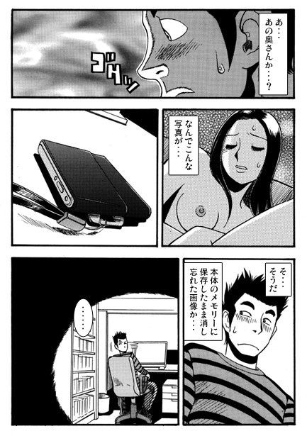 秘密のフォトグラフ - サンプル画像 3