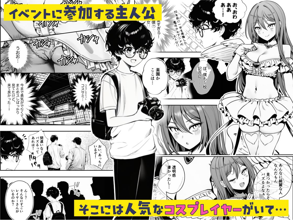 僕のクラスのヤンキーは案外押しに弱い - サンプル画像 1