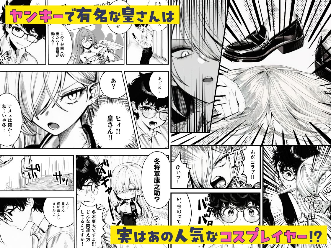 僕のクラスのヤンキーは案外押しに弱い - サンプル画像 2