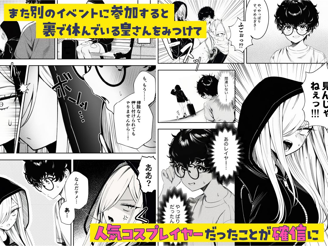 僕のクラスのヤンキーは案外押しに弱い - サンプル画像 3