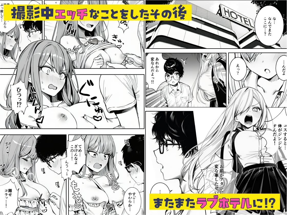 僕のクラスのヤンキーは案外押しに弱い - サンプル画像 6