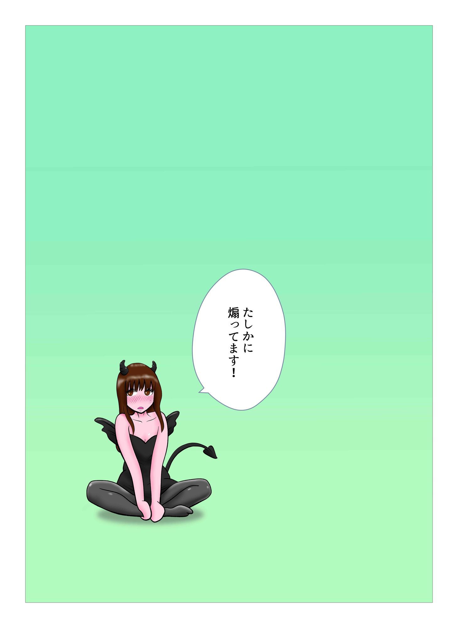 オーバーきるキッス  第2巻 - サンプル画像 1