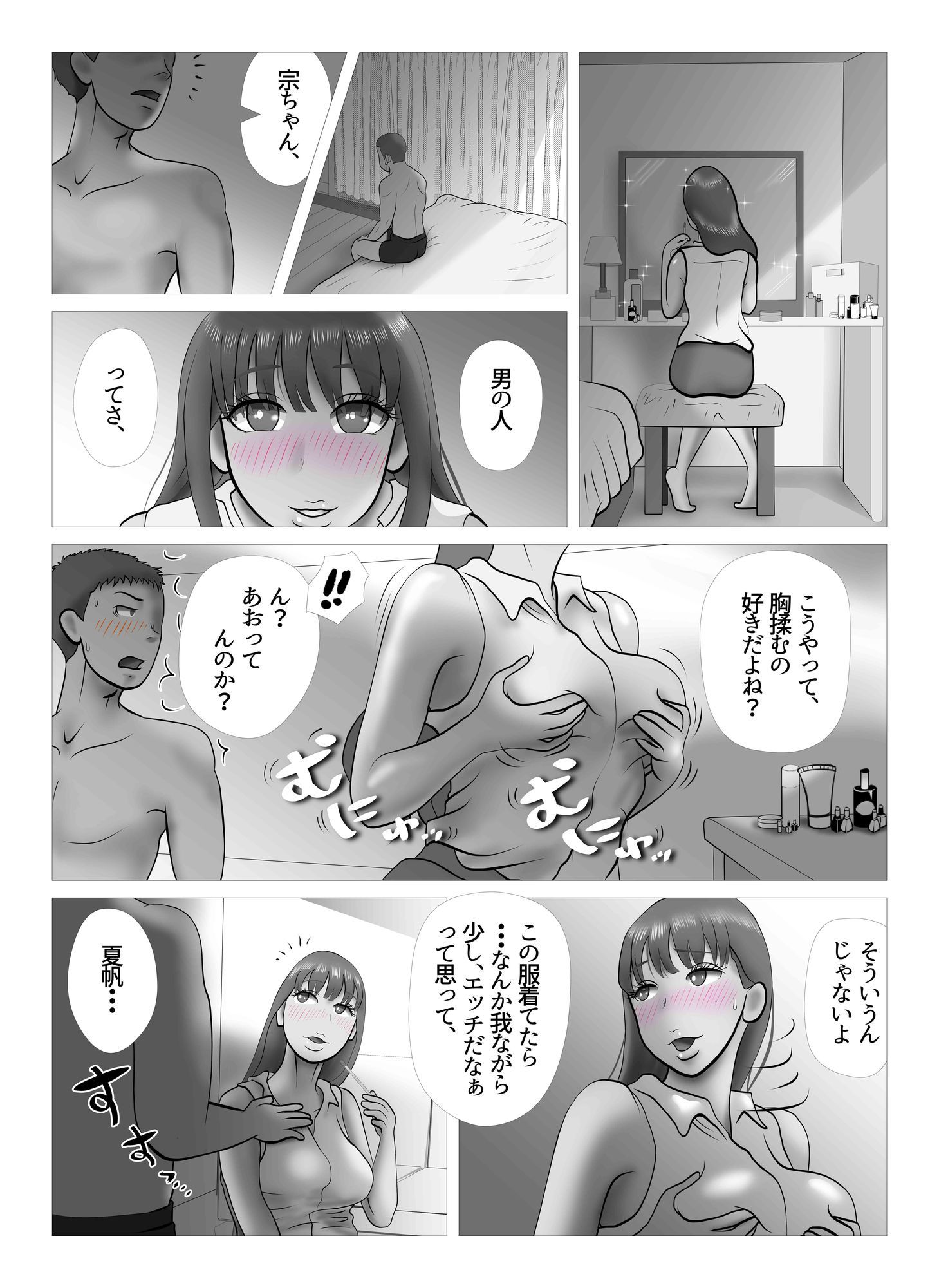 オーバーきるキッス  第2巻 - サンプル画像 2