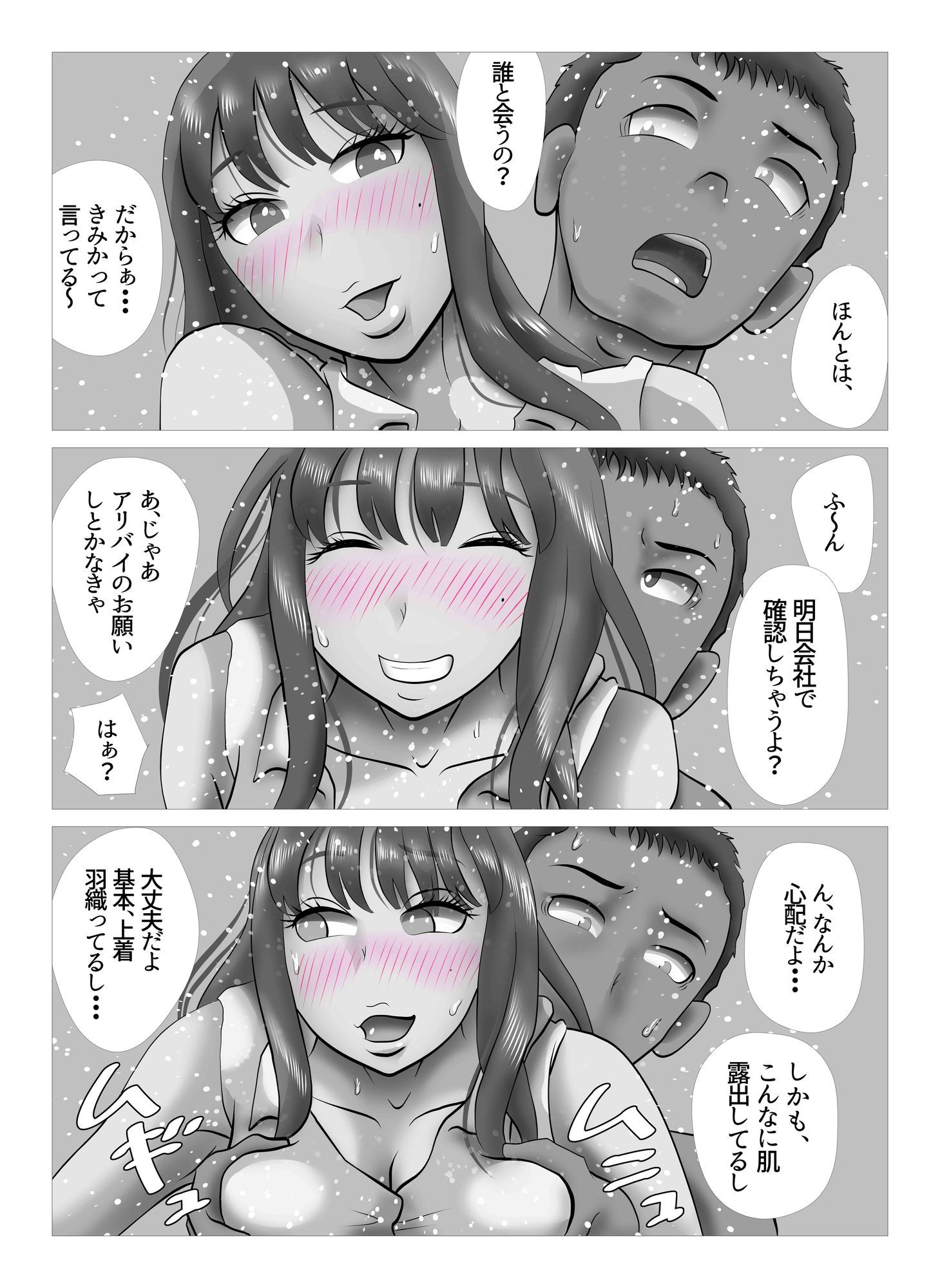 オーバーきるキッス  第2巻 - サンプル画像 4