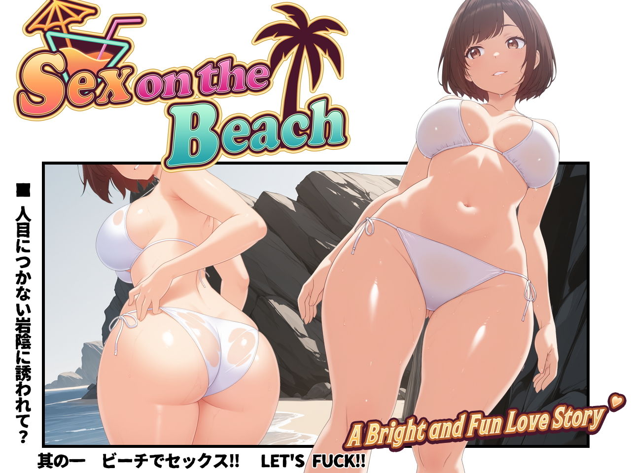 Sex on the Beach - サンプル画像 1