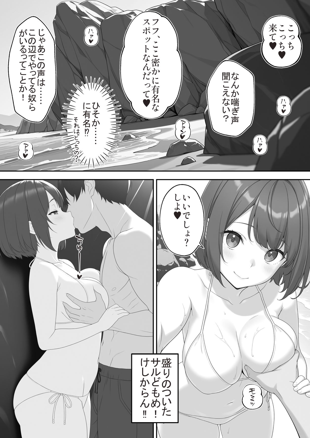 Sex on the Beach - サンプル画像 4