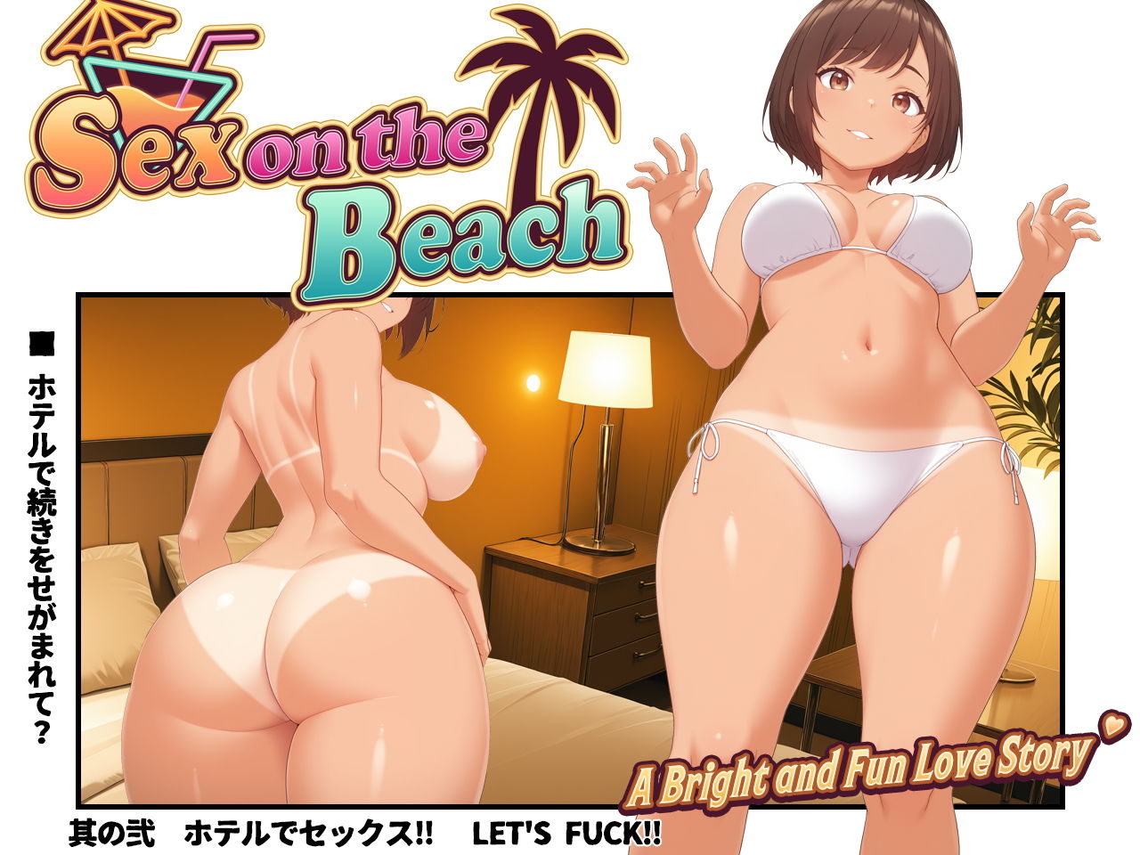 Sex on the Beach - サンプル画像 8