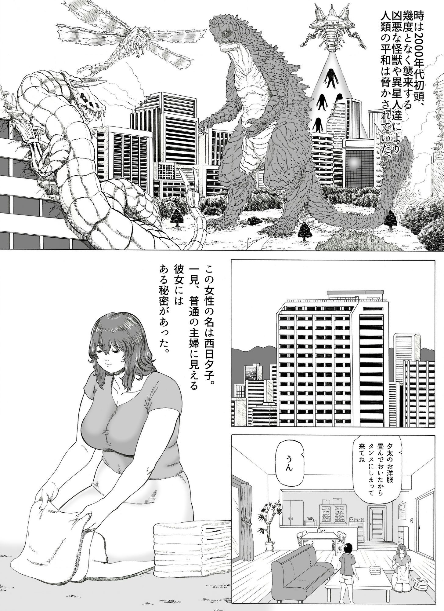 大母神その2 - サンプル画像 1