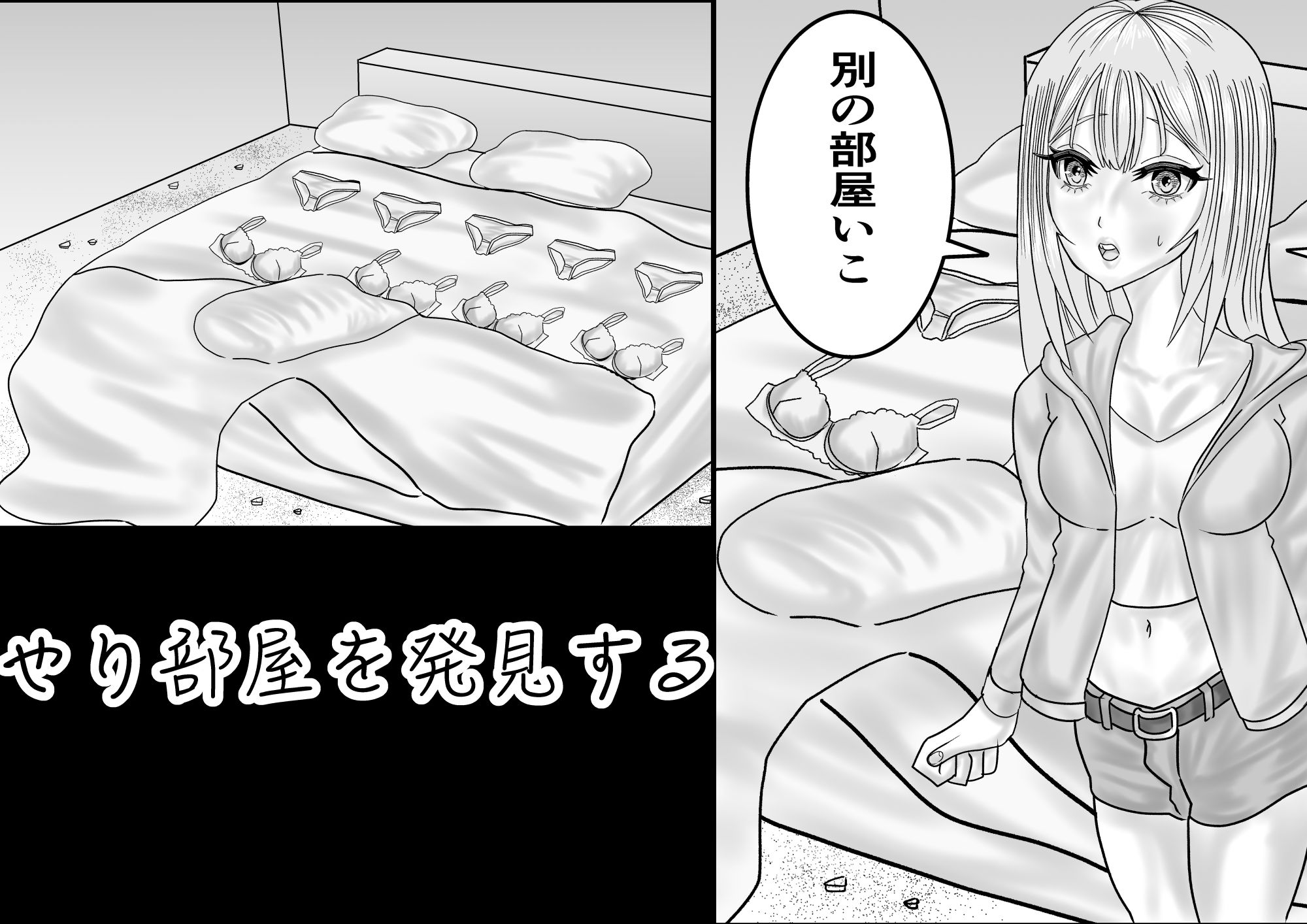 動画配信者カップルが廃墟ラブホでホームレスに遭遇してしまう話 - サンプル画像 2