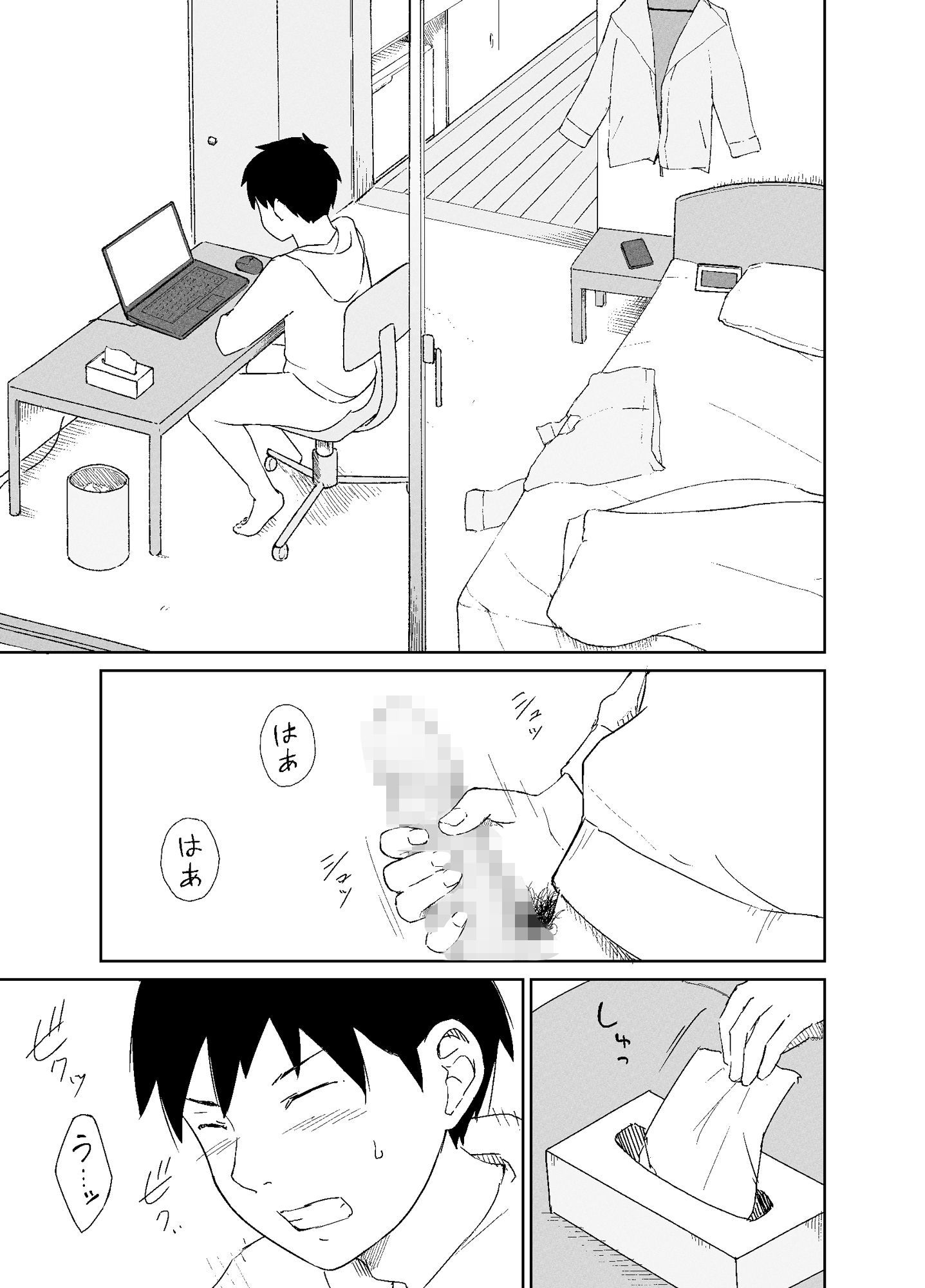 奥手な淫魔は’大人’になりたいっ！ - サンプル画像 1