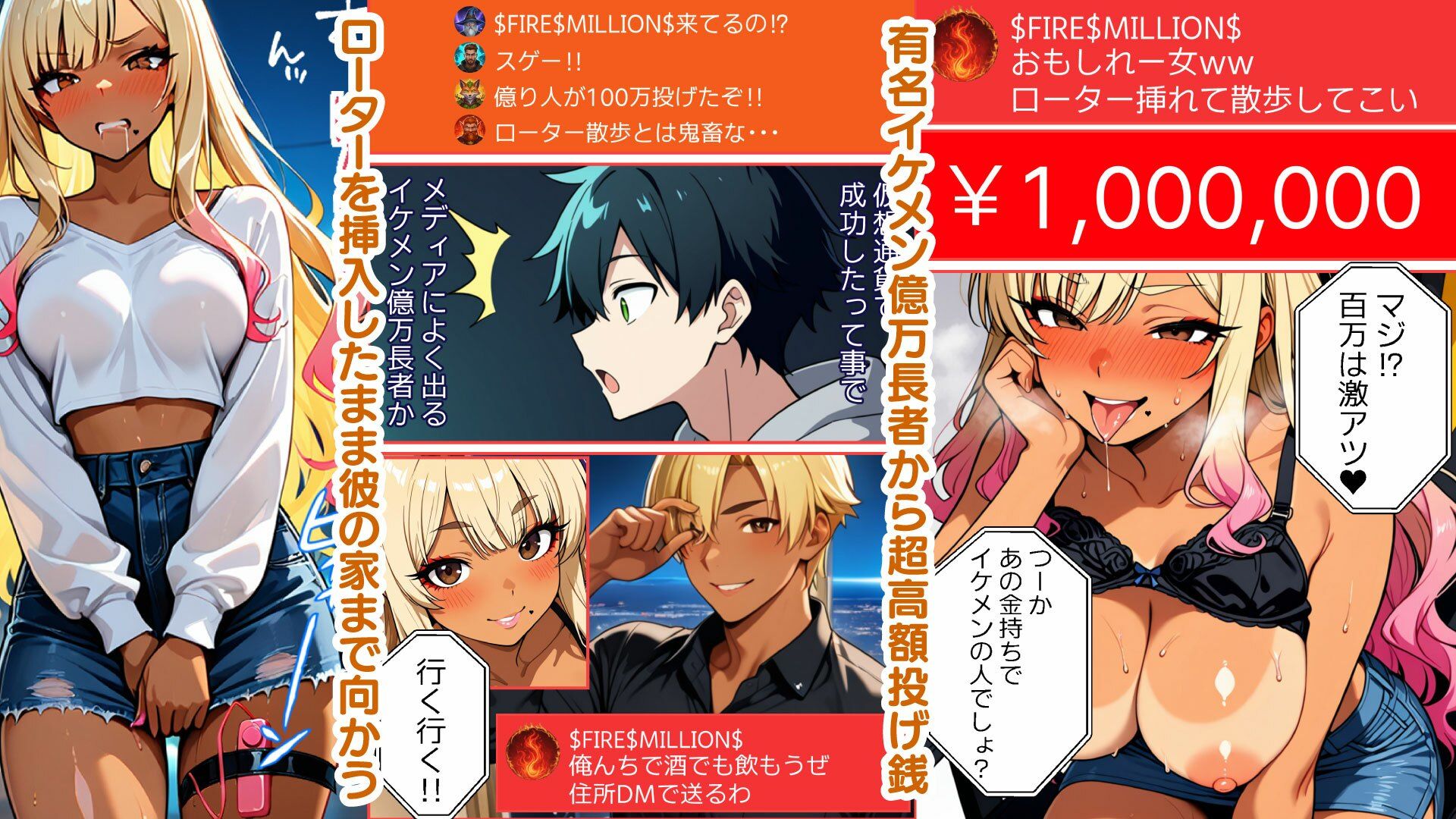 【投げ銭NTR】幼馴染は黒ギャル底辺配信者・成金野郎との濃厚SEX実況中・泣きながらも勃起してシコってしまう - サンプル画像 4