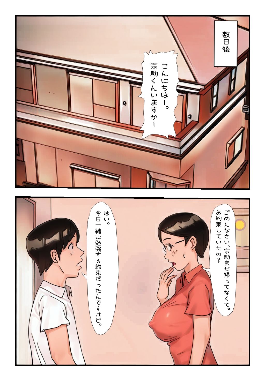 【禁断の体験】あの日、息子の友達に私は中出しされたんです - サンプル画像 1