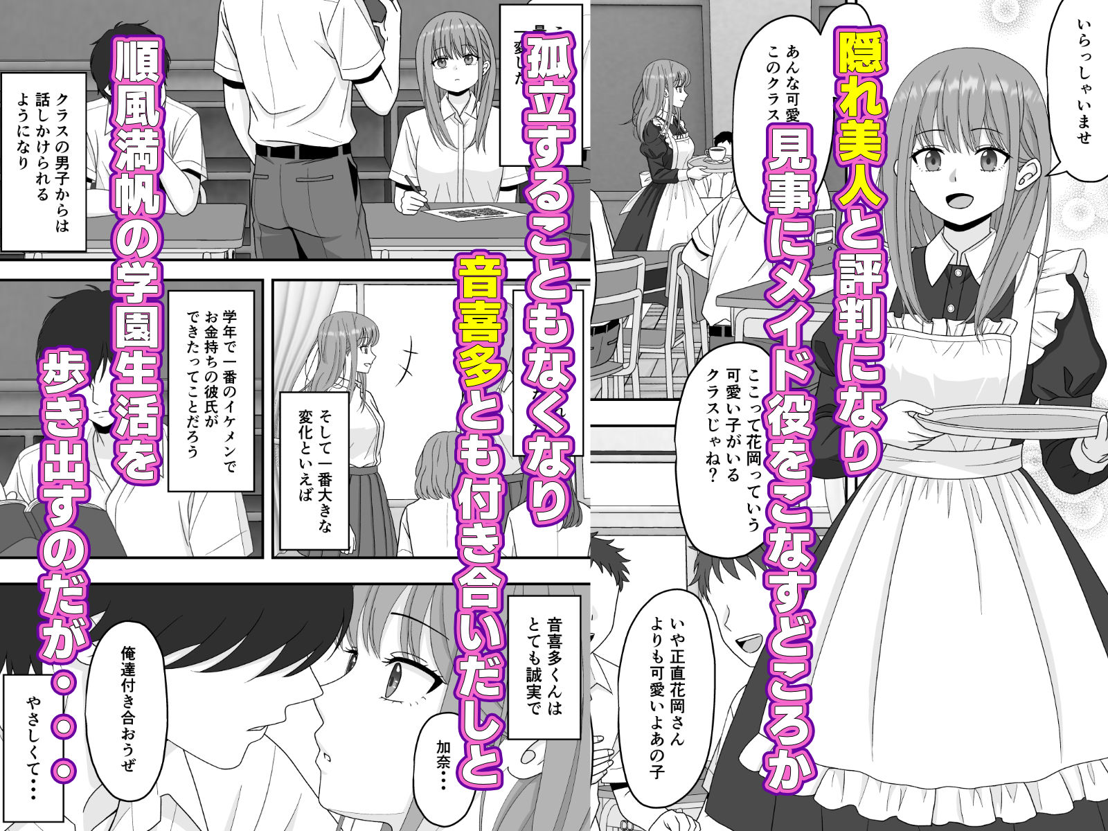 【NTR】快楽堕ちー寝取られた隠れ美人 - サンプル画像 4