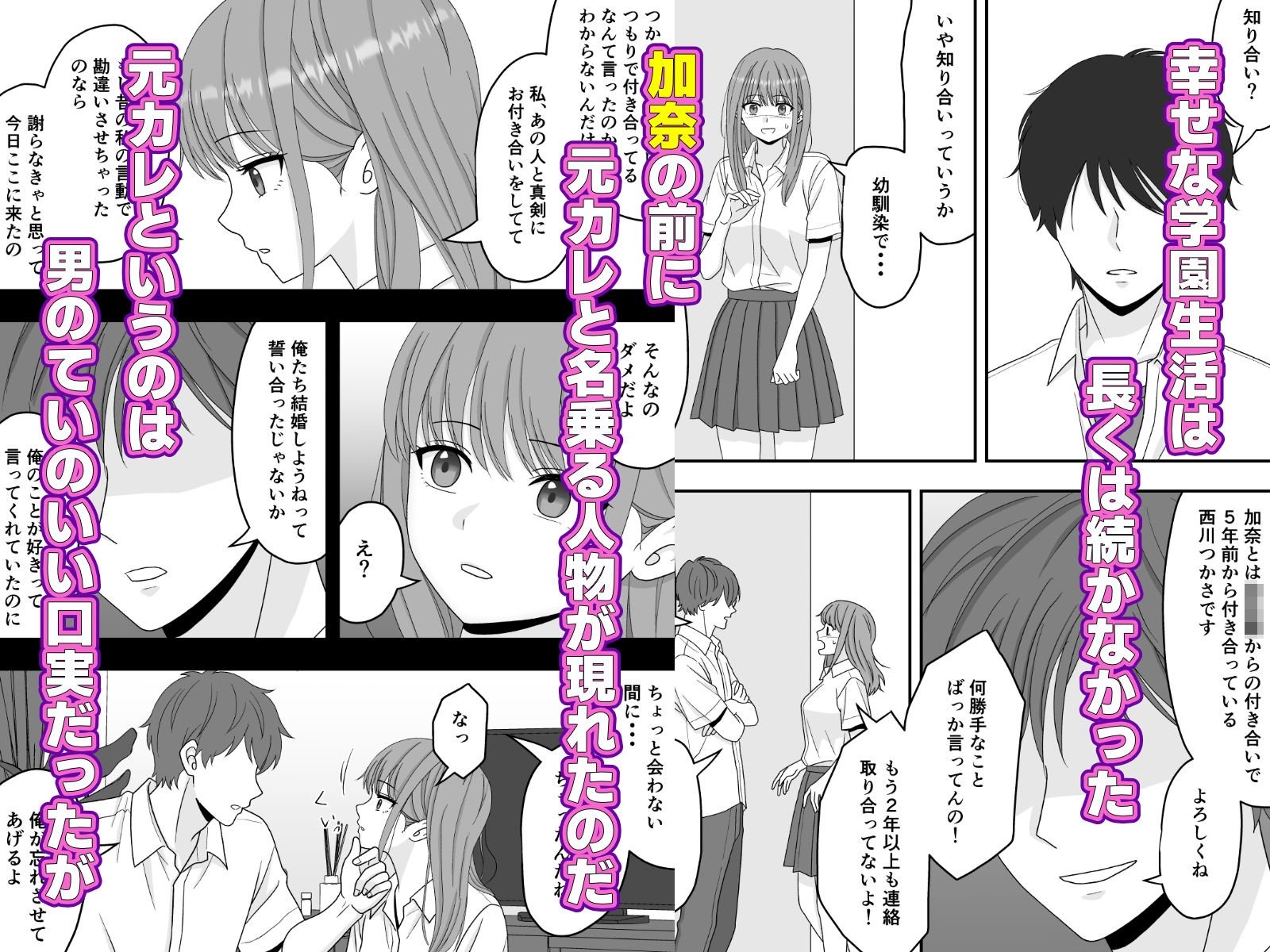 【NTR】快楽堕ちー寝取られた隠れ美人 - サンプル画像 5