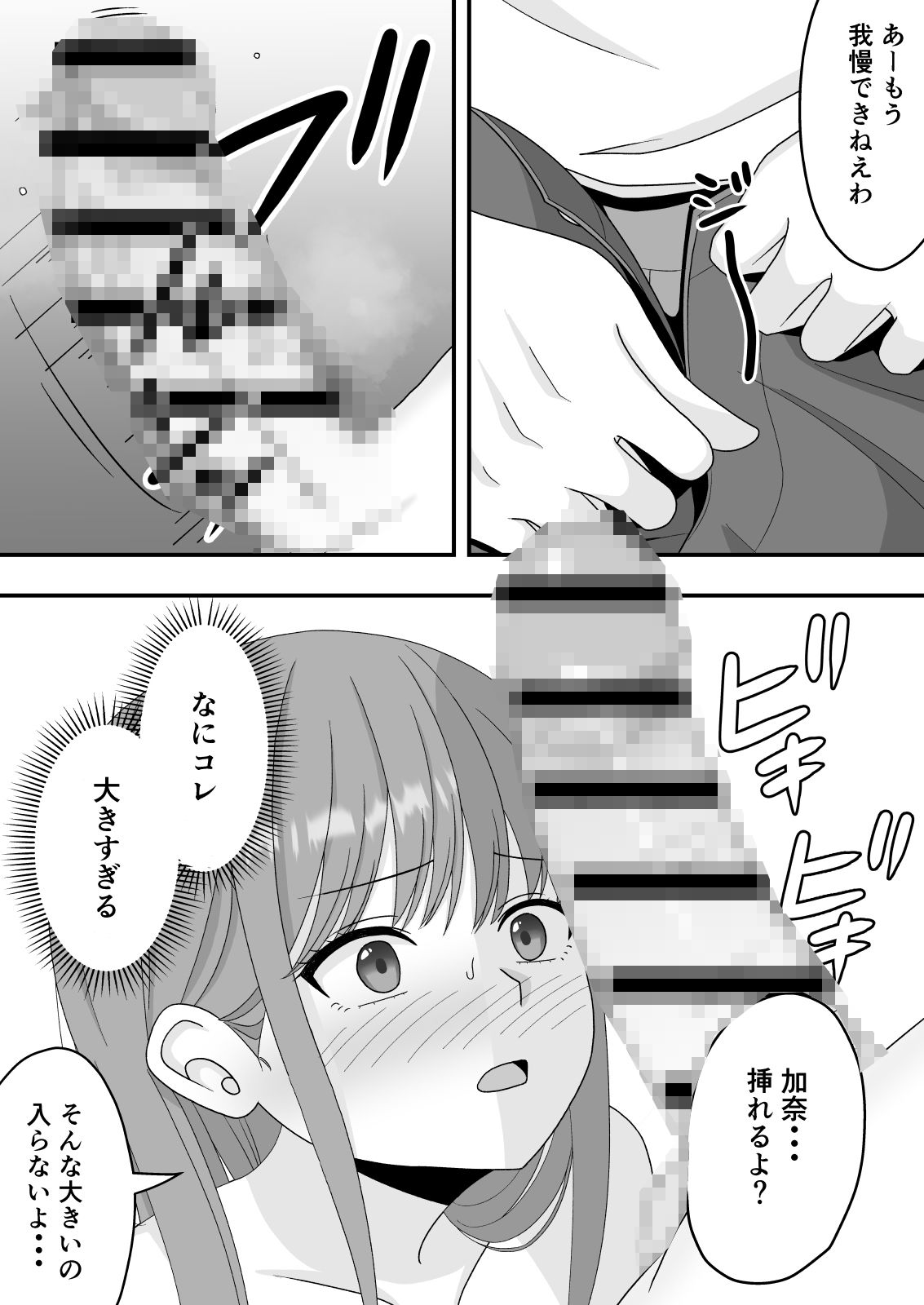 【NTR】快楽堕ちー寝取られた隠れ美人 - サンプル画像 9