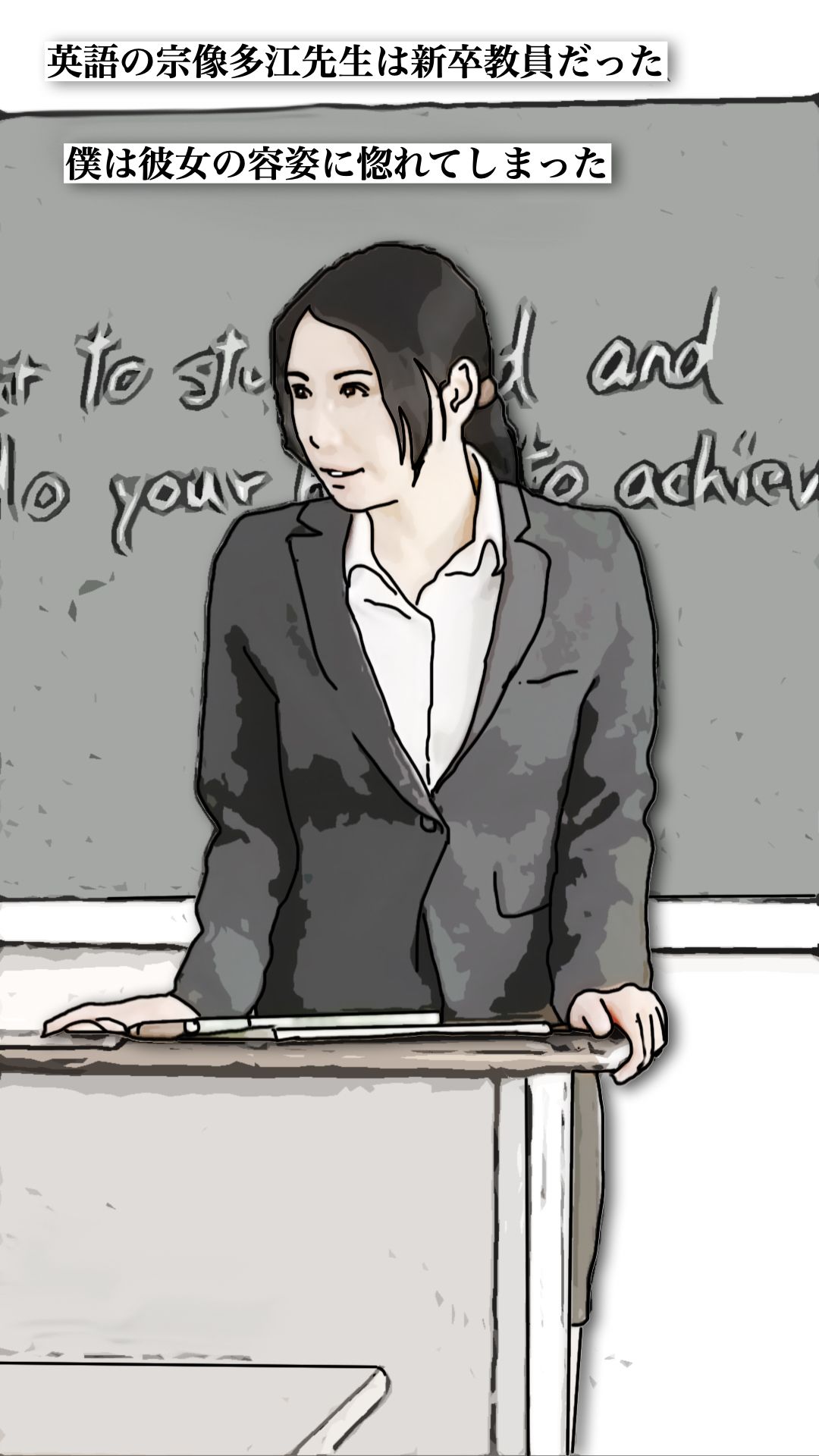 英語の先生が60歳になっていた - サンプル画像 2