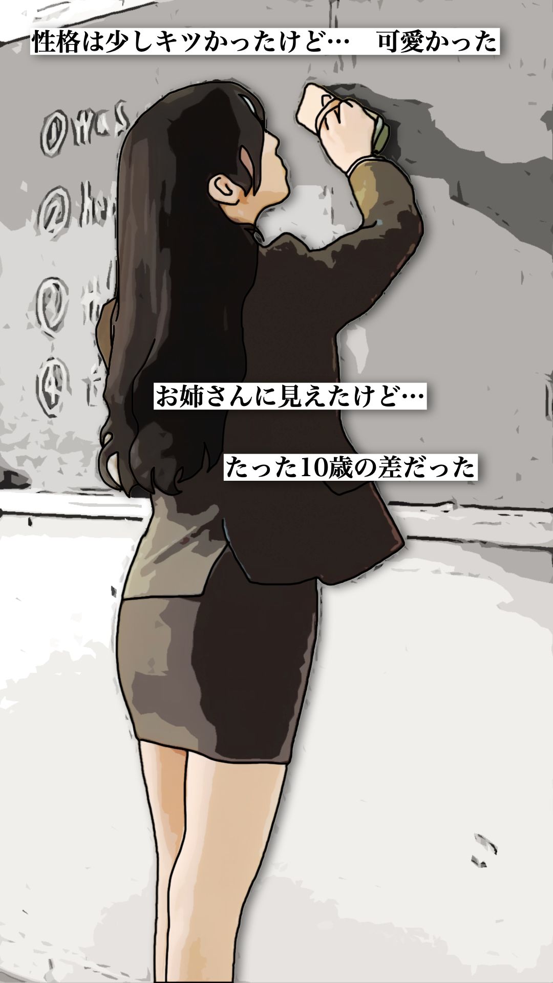 英語の先生が60歳になっていた - サンプル画像 3