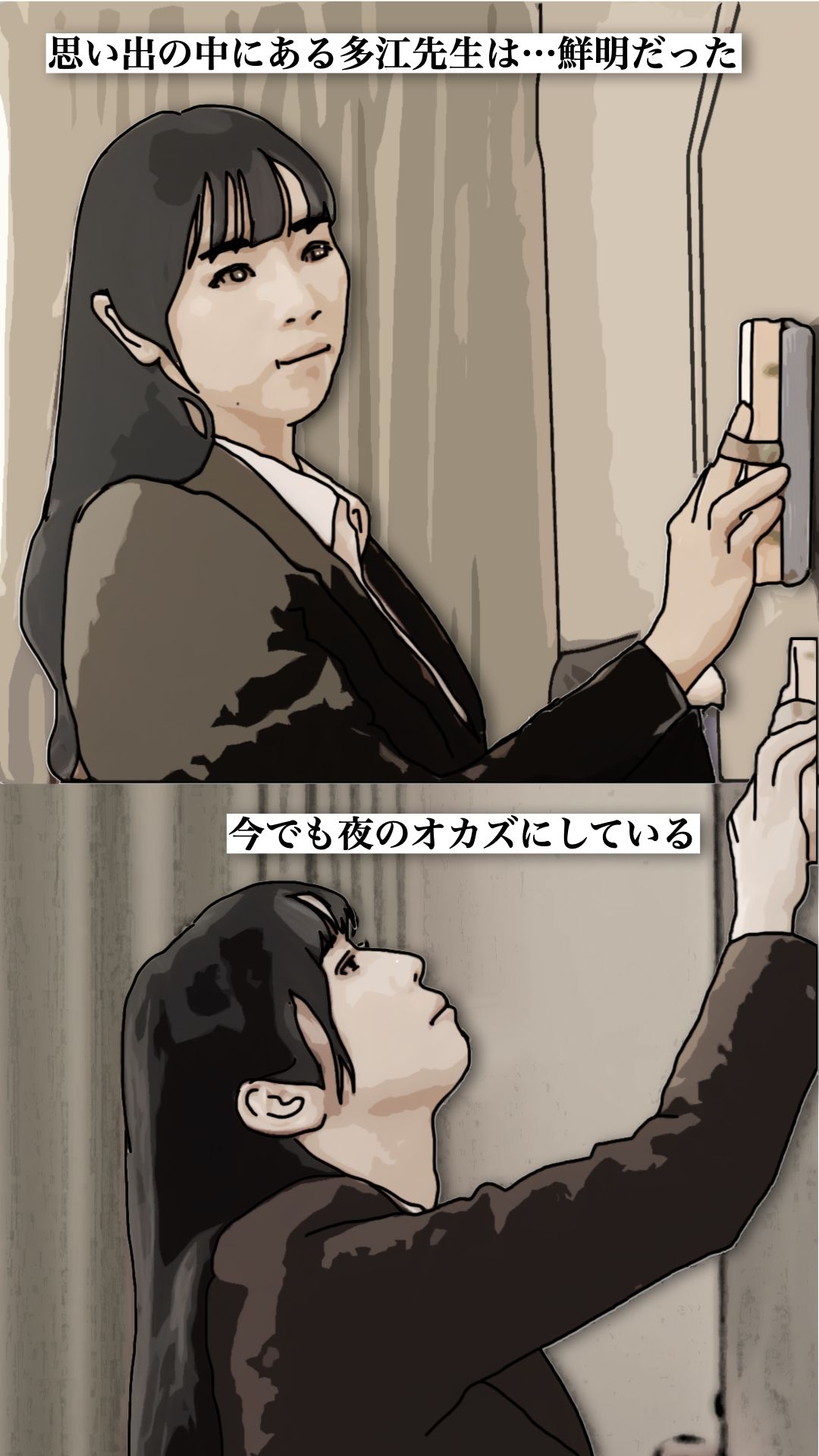 英語の先生が60歳になっていた - サンプル画像 4