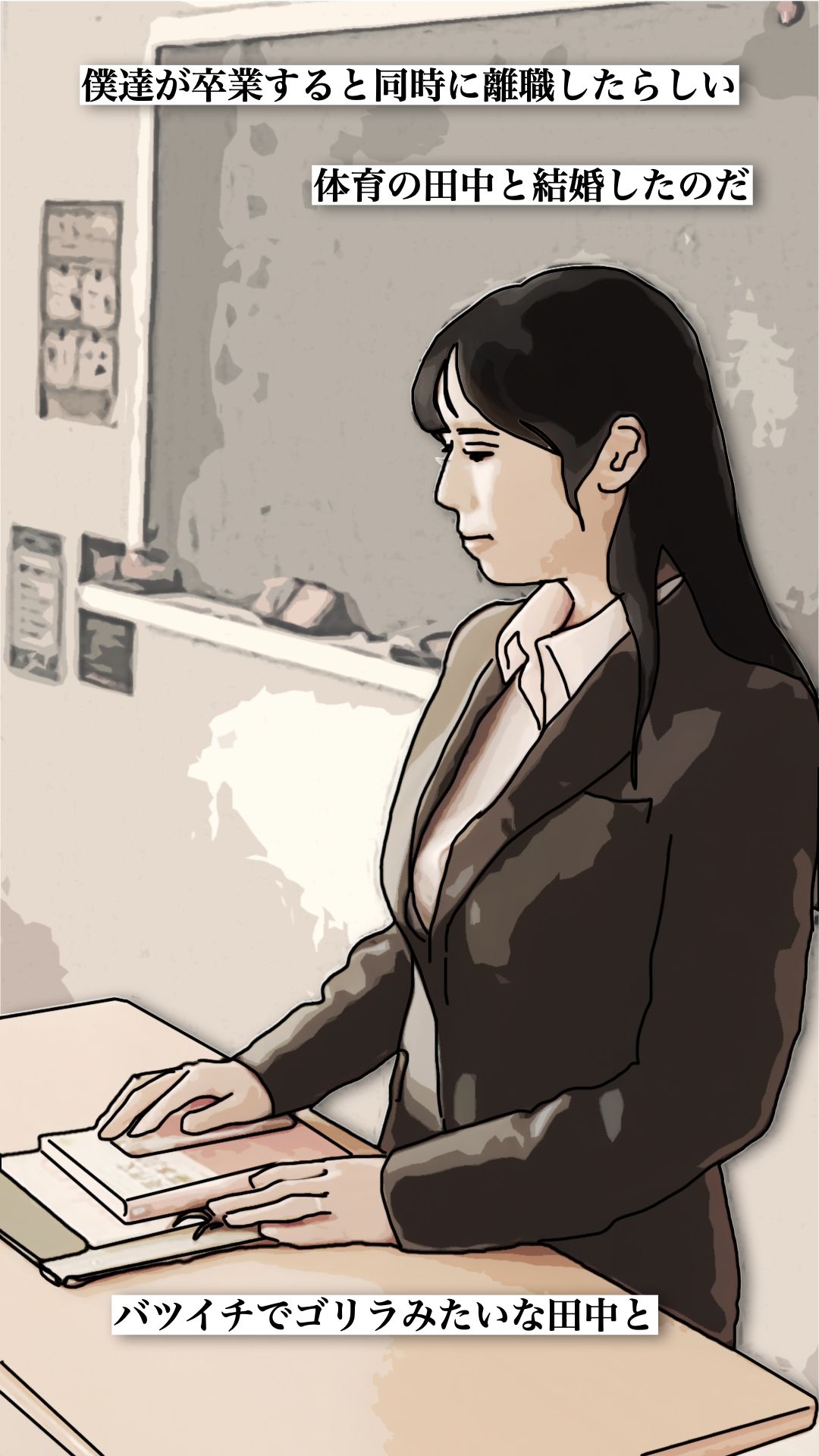 英語の先生が60歳になっていた - サンプル画像 5