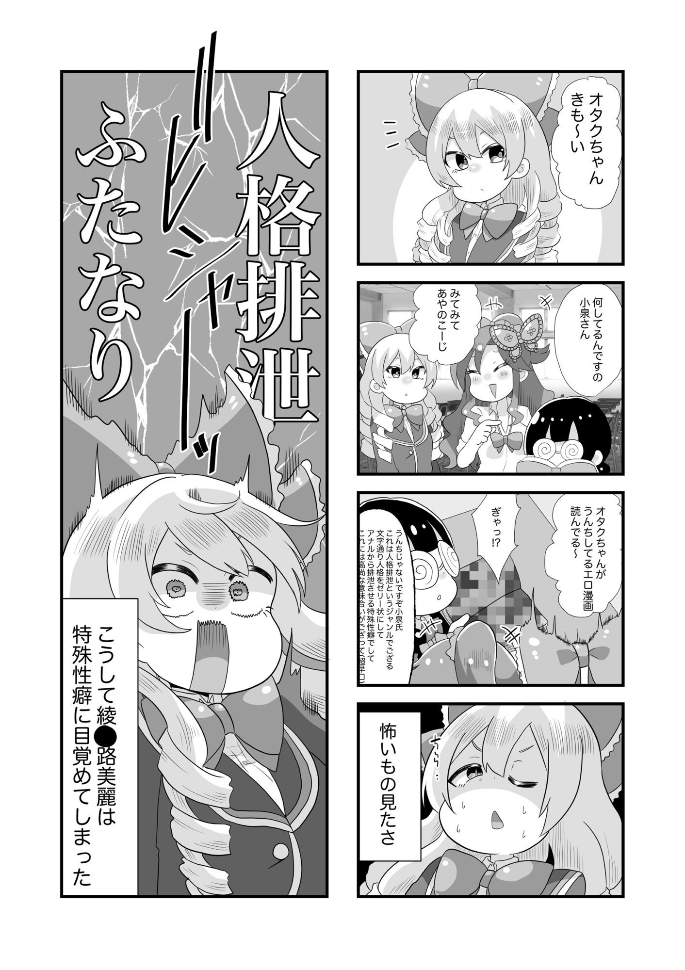 女王様とお嬢様で特殊なこと - サンプル画像 2