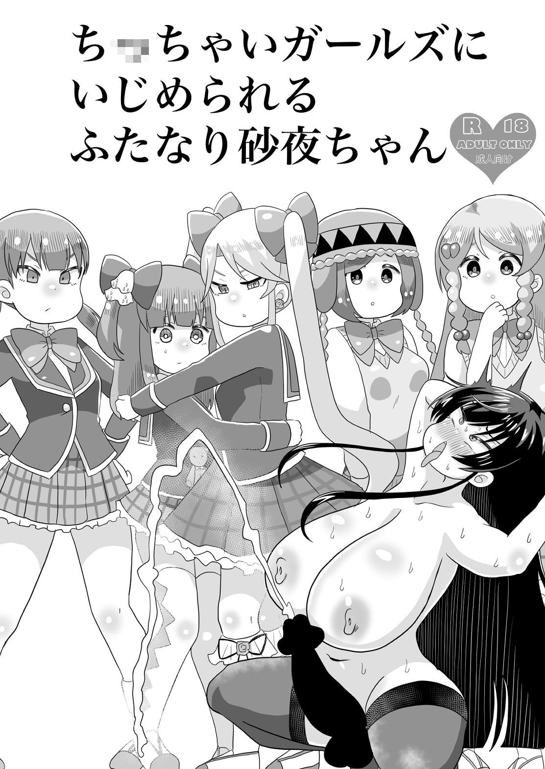女王様とお嬢様で特殊なこと - サンプル画像 5