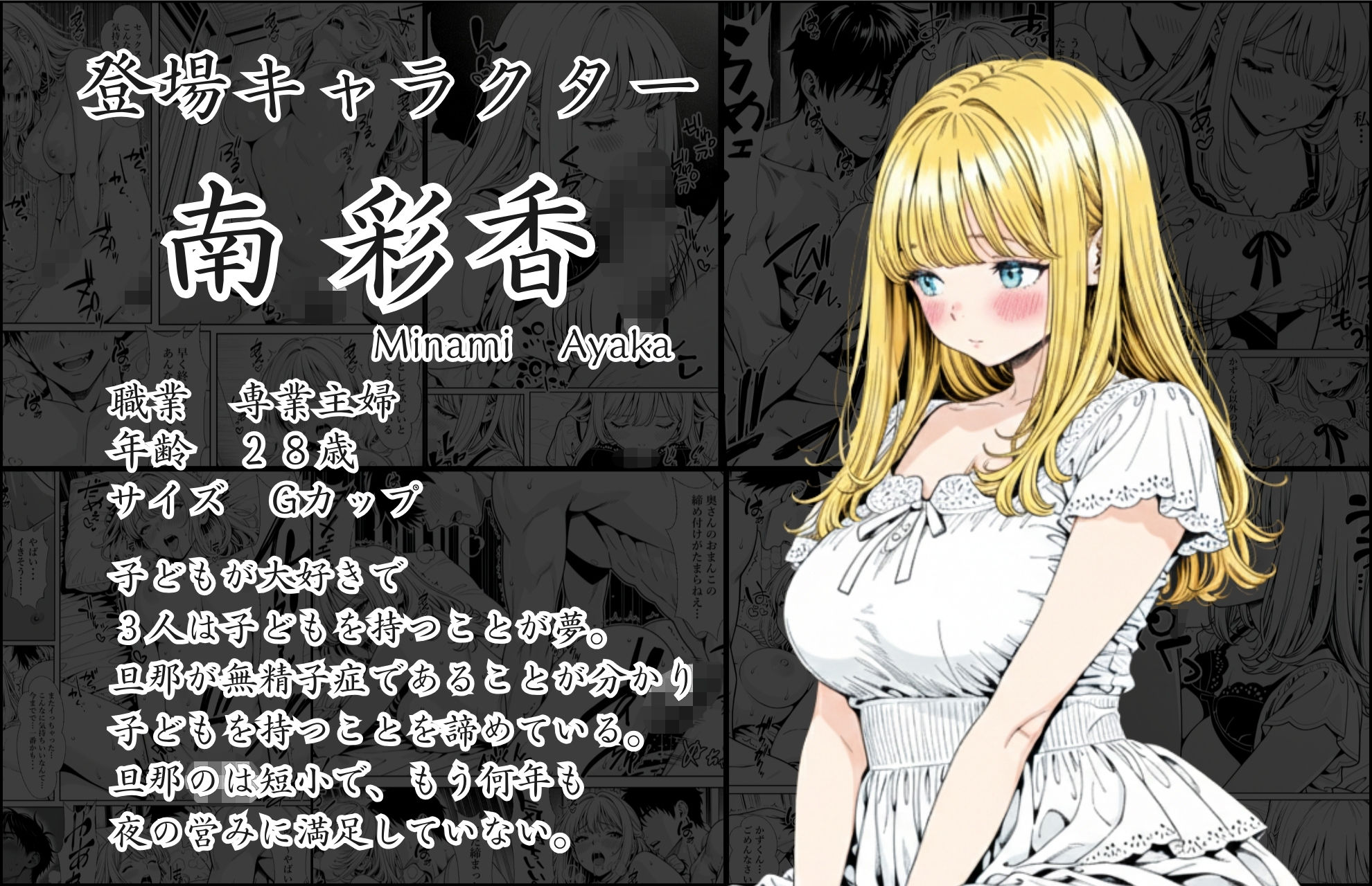 精子提供される妻  〜file 彩香〜 - サンプル画像 1