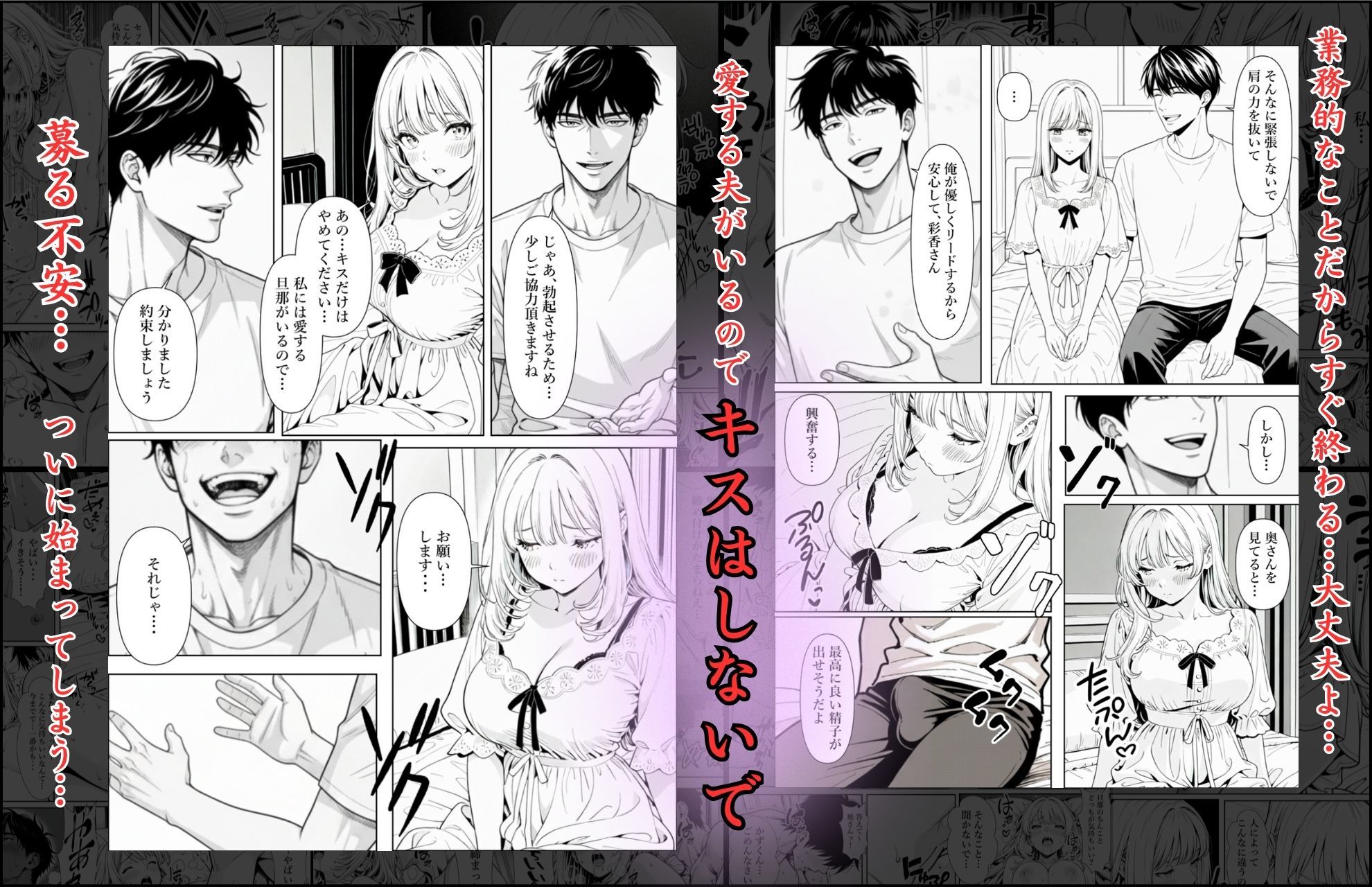 精子提供される妻  〜file 彩香〜 - サンプル画像 7