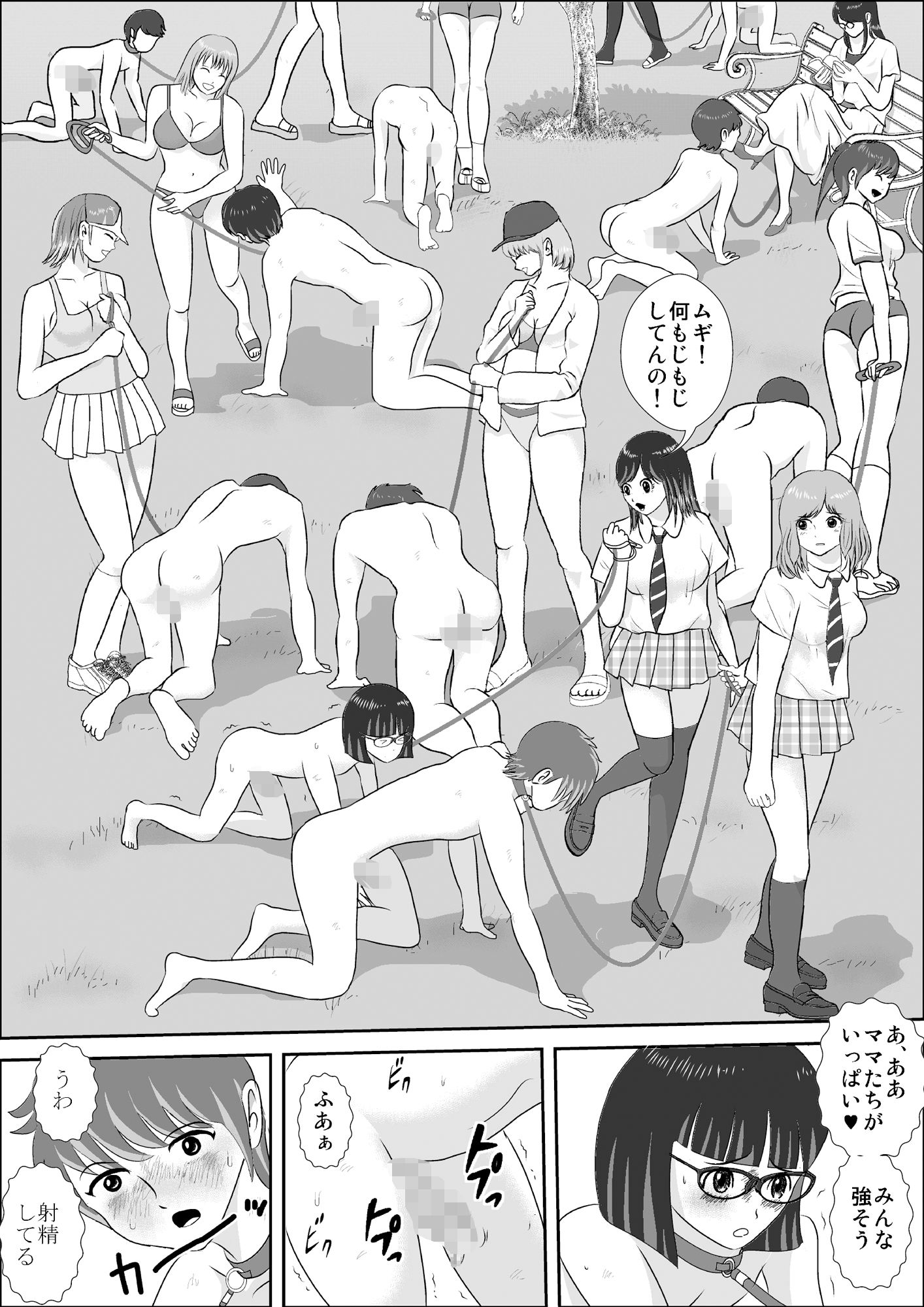 THE END OF 童貞牧場 〈前編〉 - サンプル画像 2