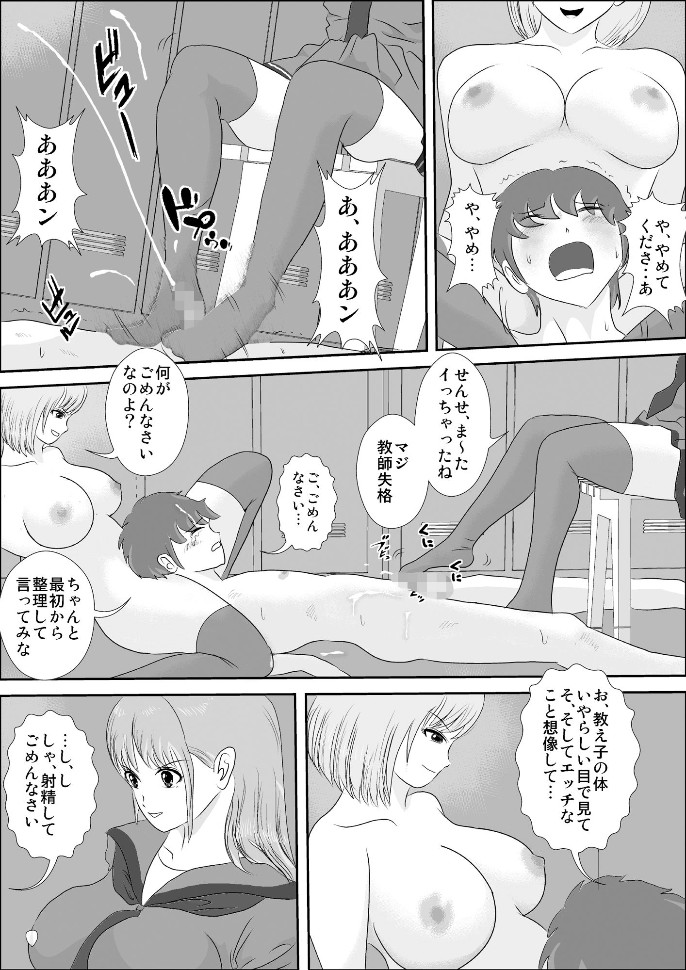 THE END OF 童貞牧場 〈前編〉 - サンプル画像 7