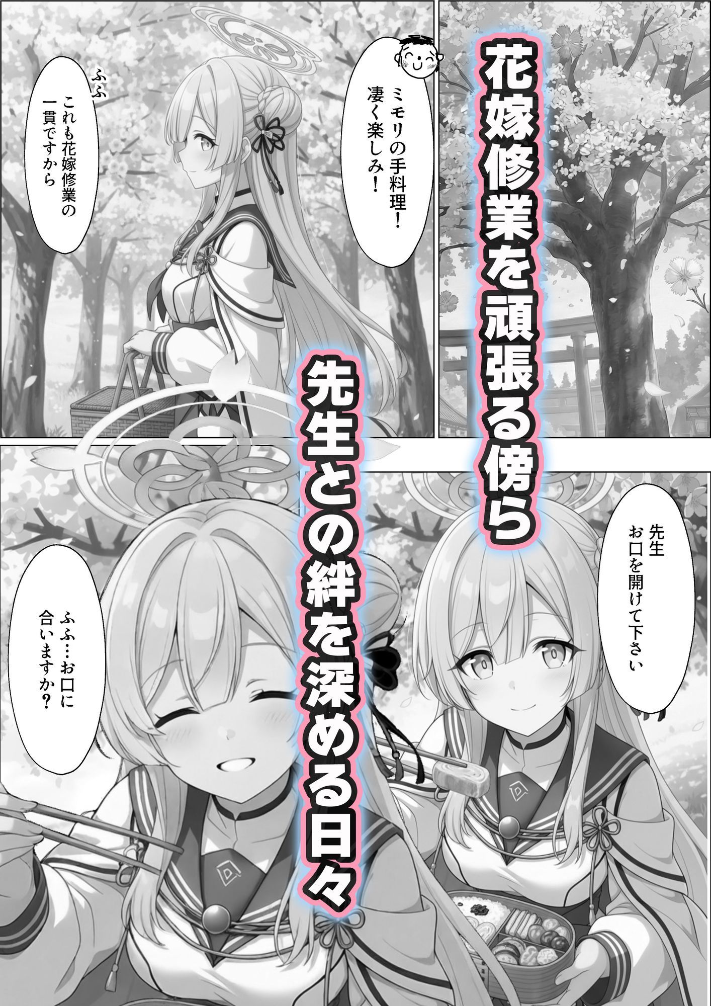 優しくてけなげな大和撫子が寝取られておっさんの人妻になり汚されるのを見せられる話 - サンプル画像 3