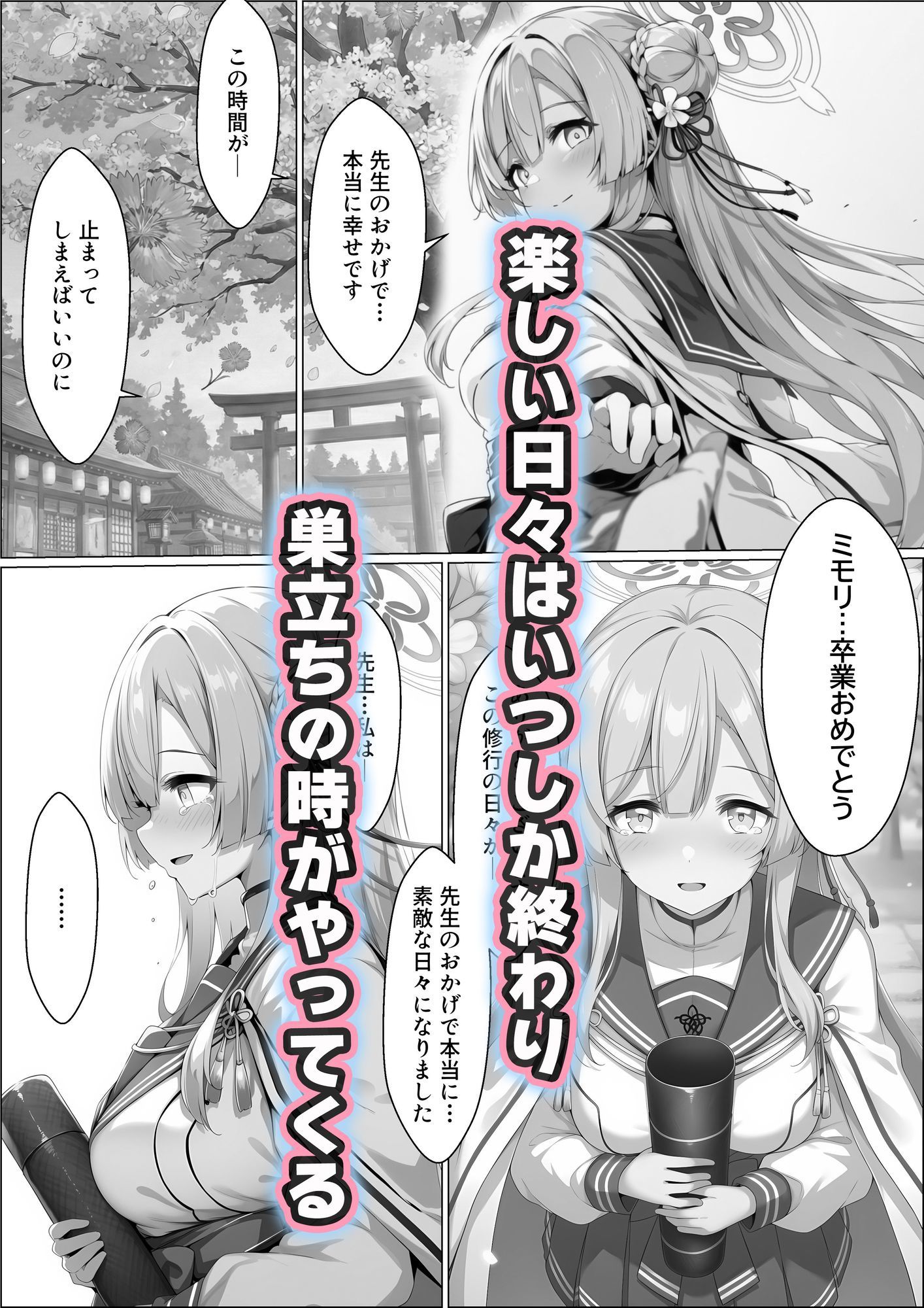 優しくてけなげな大和撫子が寝取られておっさんの人妻になり汚されるのを見せられる話 - サンプル画像 4