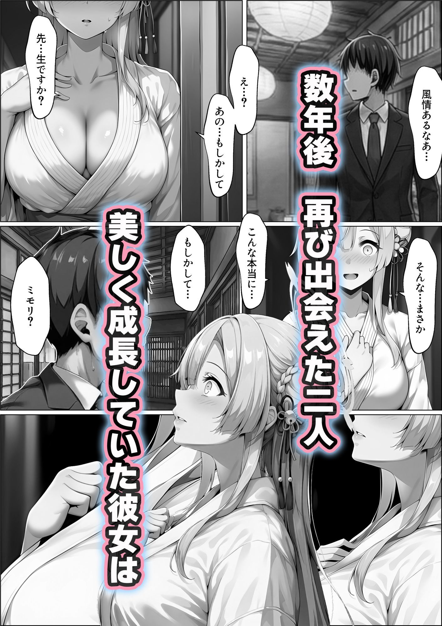 優しくてけなげな大和撫子が寝取られておっさんの人妻になり汚されるのを見せられる話 - サンプル画像 5