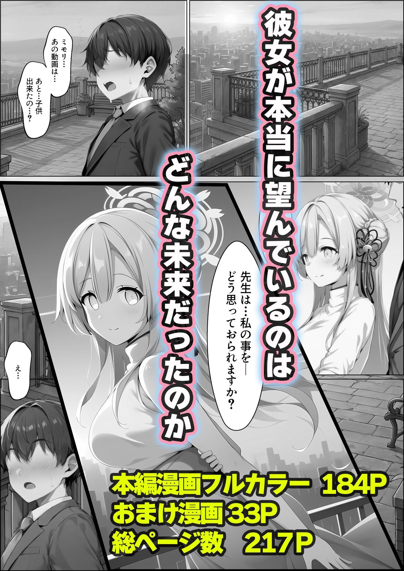 優しくてけなげな大和撫子が寝取られておっさんの人妻になり汚されるのを見せられる話 - サンプル画像 10