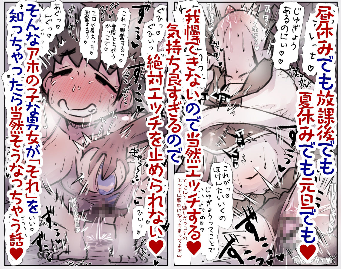 アホの子仲良し男女だったら当然そうなる話 - サンプル画像 4