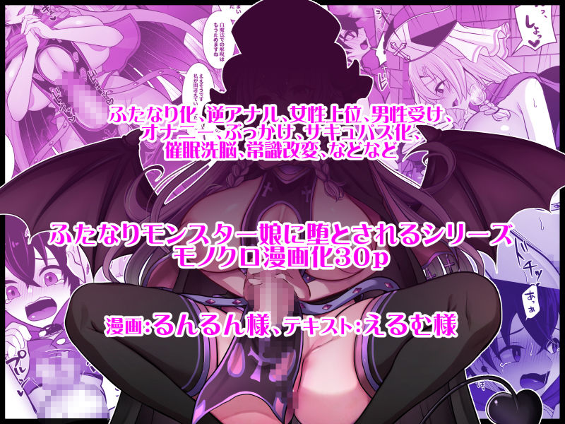 常識改変でふたなりちんぽを信仰の対象にされた幼馴染の女神官に白濁の祝福を注がれる勇者様 - サンプル画像 4