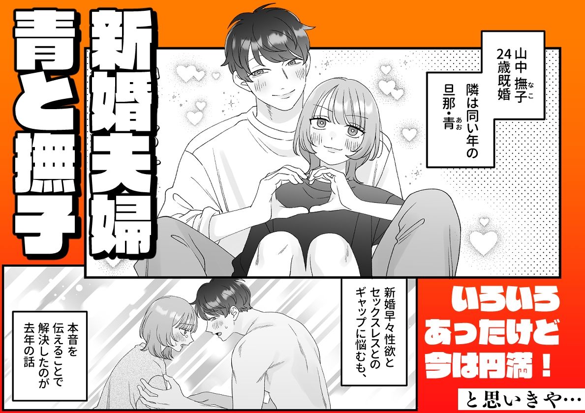 夫婦なんだもん目の前でオナニーしたっていいじゃんね！？ - サンプル画像 1