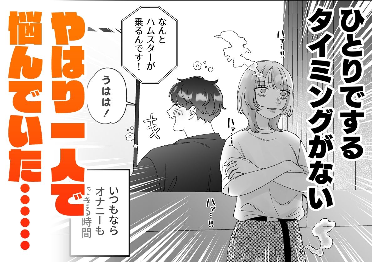 夫婦なんだもん目の前でオナニーしたっていいじゃんね！？ - サンプル画像 2