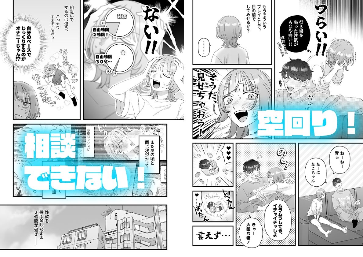 夫婦なんだもん目の前でオナニーしたっていいじゃんね！？ - サンプル画像 3