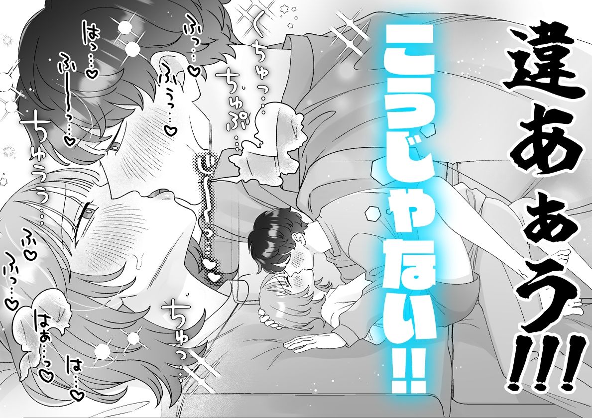 夫婦なんだもん目の前でオナニーしたっていいじゃんね！？ - サンプル画像 4