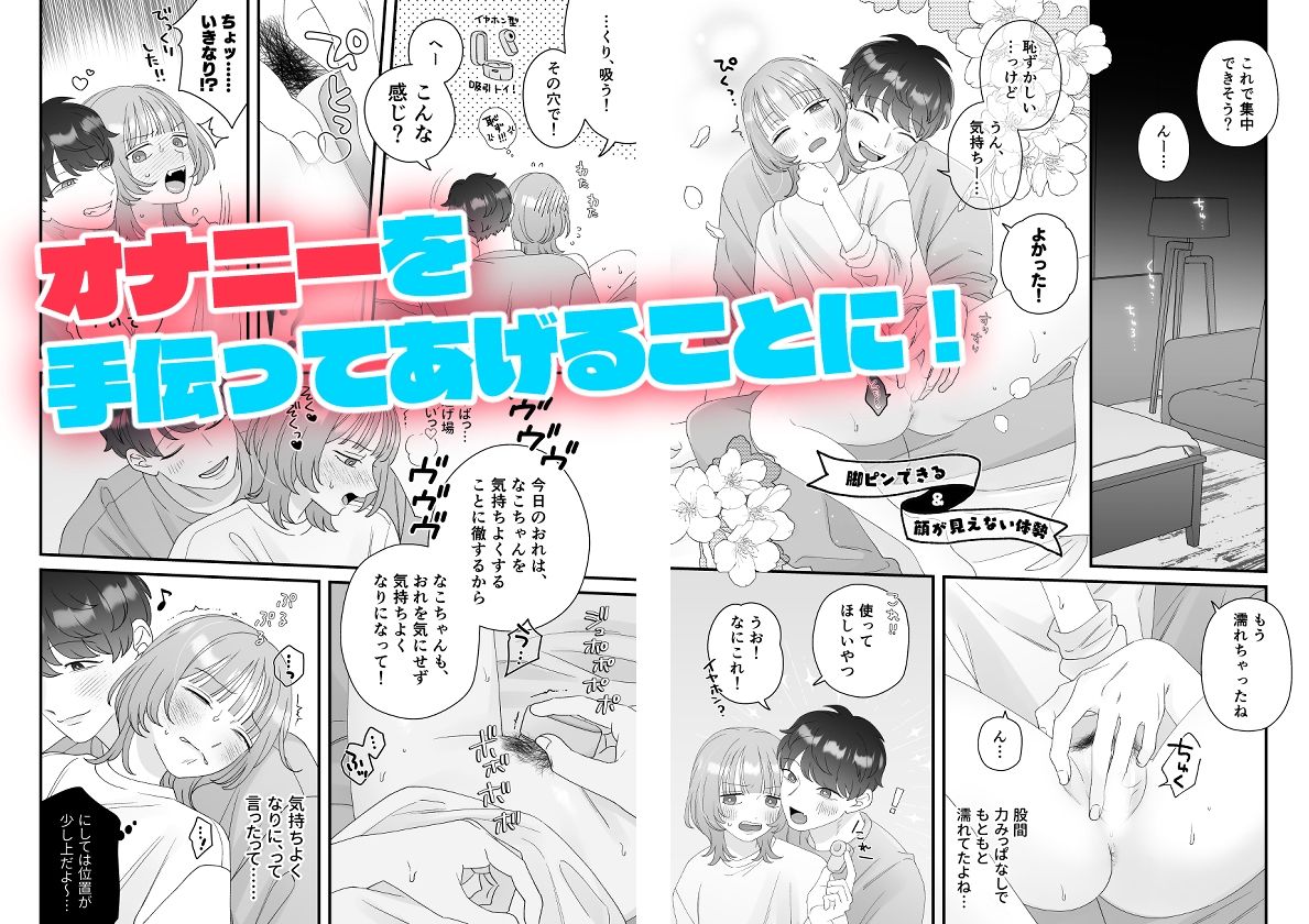 夫婦なんだもん目の前でオナニーしたっていいじゃんね！？ - サンプル画像 6