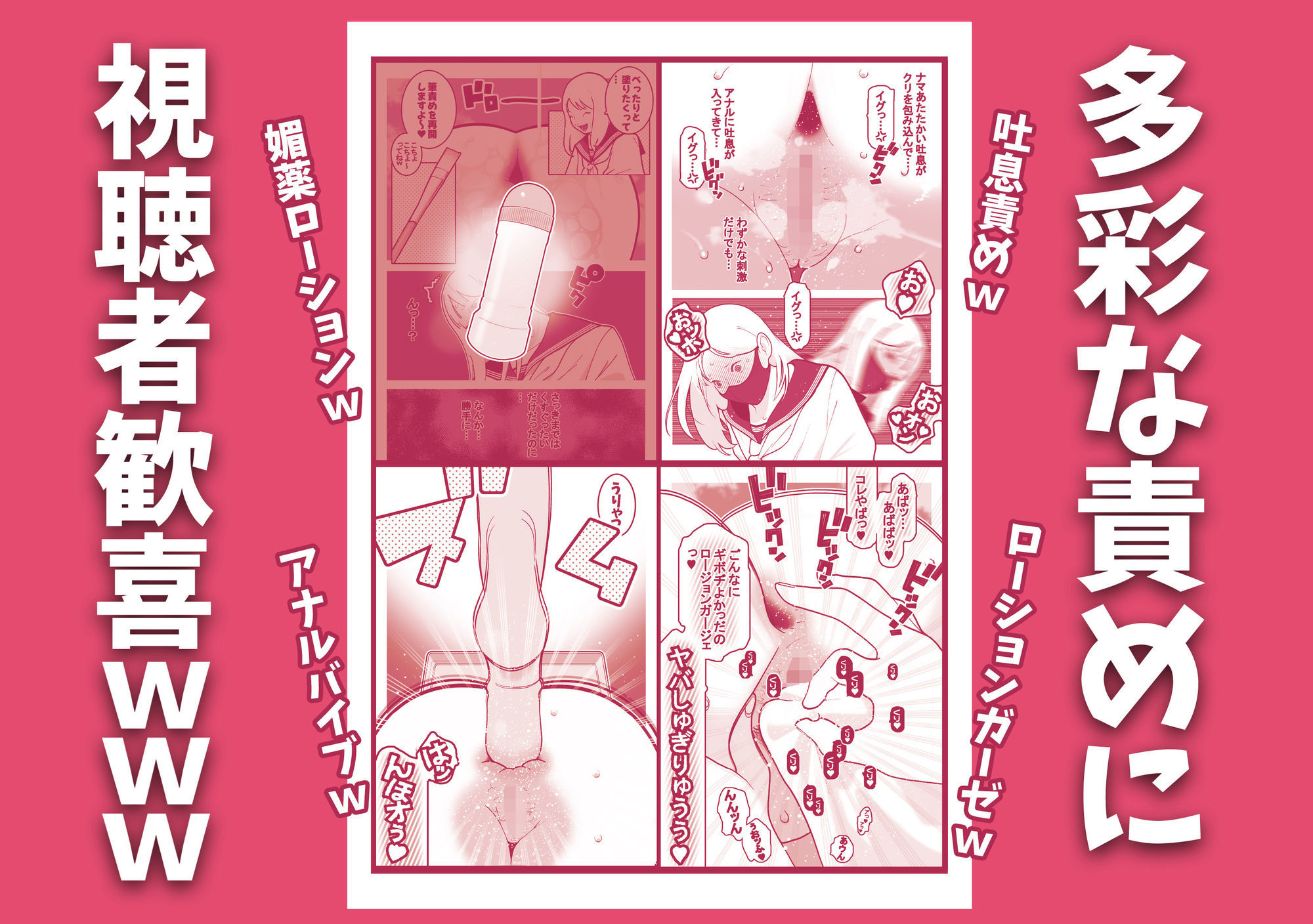 クラスメイトの女子をケツ丸出し拘束してアナル・クリ責め生配信祭りじゃいwww - サンプル画像 3