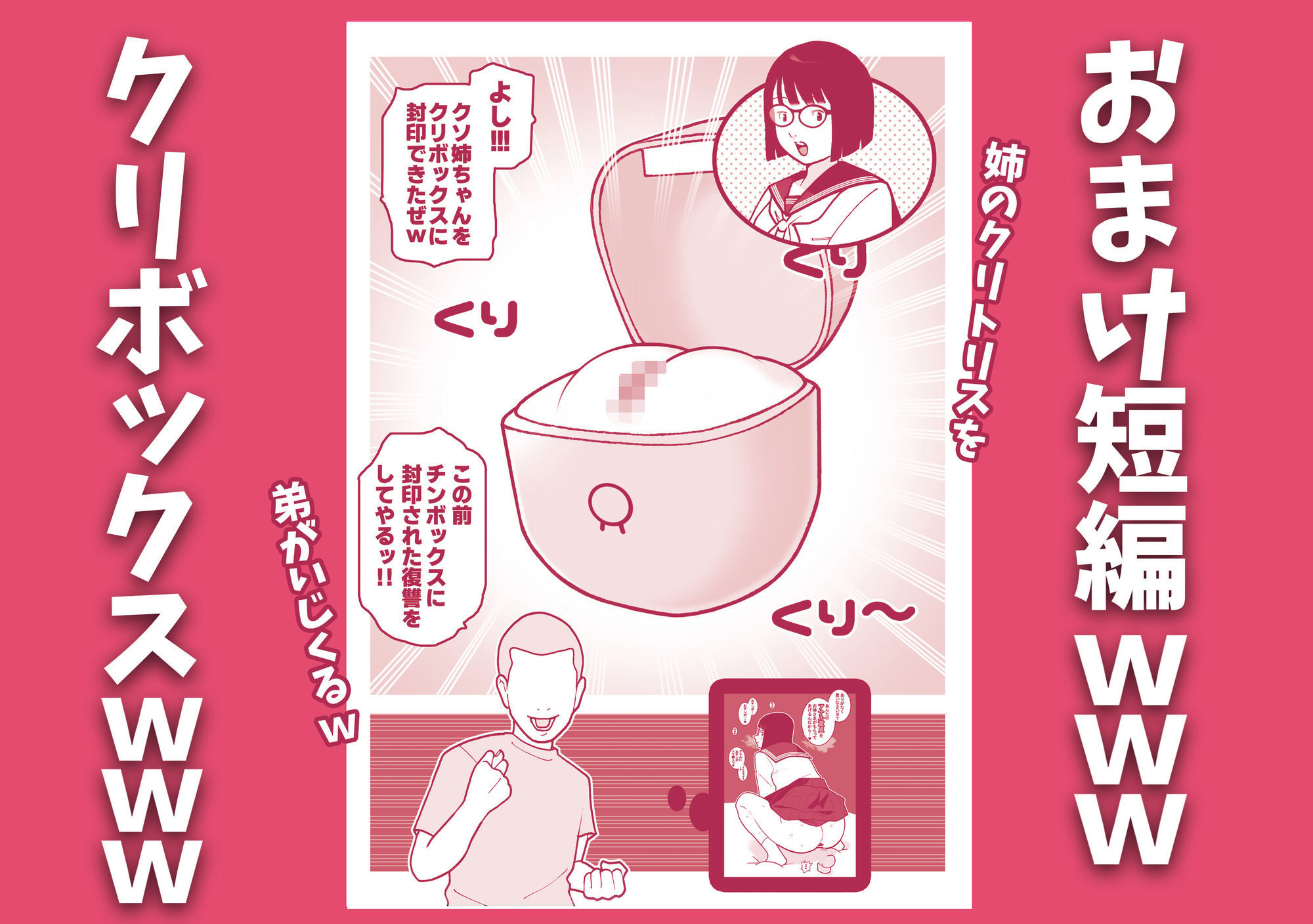 クラスメイトの女子をケツ丸出し拘束してアナル・クリ責め生配信祭りじゃいwww - サンプル画像 5